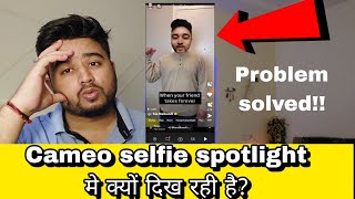 Why Cameo selfie appearing in Snapchat spotlight [upl. by Anrat]