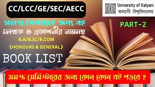 📕 best book for kalyani university students honours and pass  all semester book list ug ba [upl. by Odranreb]