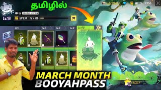 MARCH MONTH BOOYAH PASS FREEFIRE NEW BOOYAH PASS FREEFIRE MARCH MONTH BOOYAH PASS TAMIL [upl. by Ahseram]