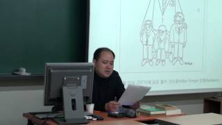 2014 12월 철학아카데미 겨울학기 프랑크푸르트 학파의 논쟁들 임경석선생님 [upl. by Ahsikan]