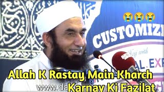 Allah K Rastay Main Kharch Karnay Ki Fazilat  Molana Tariq Jameel Sahab bayan [upl. by Drahsir]