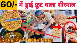 ⚠️सिर्फ 60 में ड्राई फ्रूट वाला शीरमाल🔥  Full Video  Sheermal Making [upl. by Ivor]