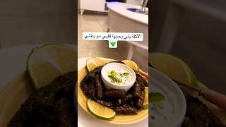 في حدا مثلي😜؟ ورقعنب اكسبلور trending youtubeshorts shorts [upl. by Nnylirak]