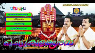 chettikulangara kuthiyottam Devotional Songs Malayalam Hindu Devotional Songs Malayalam [upl. by Evania]