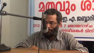 Islam And Science Malayalam By E A Jabbar [upl. by Eimareg]