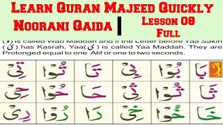 Noorani Qaida Lesson 8 In UrduHindi  Maddoleen  Learn Quran Online [upl. by Mcwilliams]