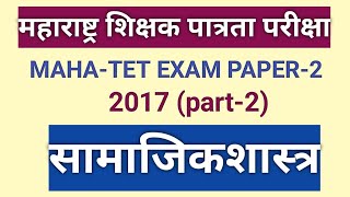 MAHATET EXAM PAPER2 SOCIAL SCIENCE PART 2 [upl. by Oca195]