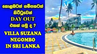 කොළඹට ළගින්ම දවසක්  Day Outing Places In Colombo Sri Lanka Villa Suzana Negombo In Sri Lanka [upl. by Aceissej739]