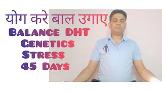 Yoga for Hairs How to Balance DHT Hormone and Genetic Hair Loss Stess Management [upl. by Amikahs674]