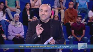 Saffi Kalbek S04 Episode 34 28062023 Partie 03 [upl. by Sidon590]