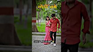 shotsvideo gujarati status videogujarati [upl. by Darian]