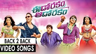 Eedo Rakam Aado Rakam Back 2 Back Video Songs  Manchu Vishu Raj Tarun Hebah Patel Sonarika [upl. by Cleon]