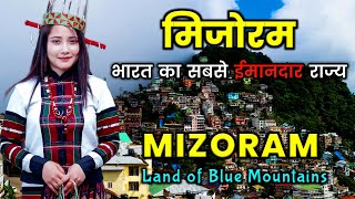 मिजोरम  भारत का सबसे ईमानदार राज्य  Amazing Facts About Mizoram  Mizoram Tour Guide [upl. by Neelloc]