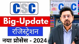 CSC Registration New Process 2024  How To Apply For CSC Center Online CSC ID password kaise banaye [upl. by Nylorac]