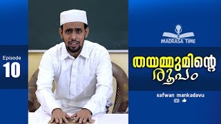 thayammuminte rupam madrassa time 10 [upl. by Nuri180]