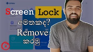 Unlock Smart Phone Pin amp Patterns  DrFone  The Investigator  Sinhala  Explained [upl. by Bakki]