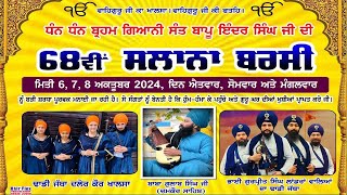 Live Day 3 68th Salana Barsi Dhan Dhan Bappu Inder Singh Ji Pind Herian 08102024 [upl. by Aglo11]