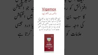 Vigamox Eye Drops Uses آنکھوں کے انفیکشنز کیلئے trending shorts [upl. by Flavius]