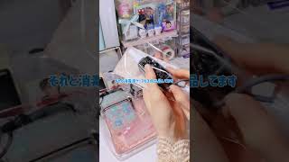 梱包します☆ schneeハンドメイド ハンドメイド asmr 手元動画 レジン ホイップデコ 梱包動画 スケルトンケース クリアケース 小物ケース 手元動画 [upl. by Reprah]