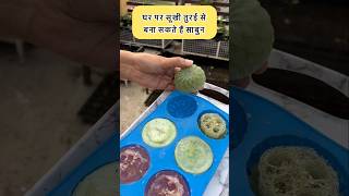 घर की सूखी तुरई इतने काम की कभी सोचा था  Home made ecofriendly skin care product made of ridgegourd [upl. by Nashbar]