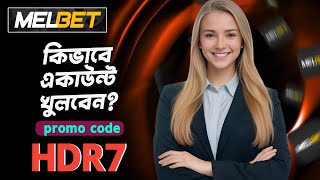 melbet promo code  melbet account opening  melbet account kivabe khulbo  melbet [upl. by Manchester]