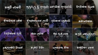 මනෝපාරකට Slowed  Reverb 😫❤️ Manoparakata Sindu 2024  Playlist 16 skmusic [upl. by Enilauqcaj]