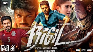 Bigil Full Movie In Hindi Dubbed  Thalapathy Vijay  Nayanthara  Jackie Shroff  Review amp Facts HD [upl. by Eiramesor575]