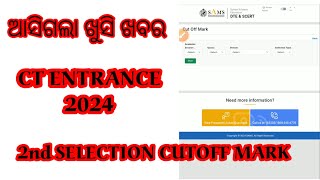 CT 2ND SELECTION CUTOFF OUTODISHA CT ENTRANCE 2024ACHIEVE GOALS BY AJAYA SIR [upl. by Ferd]