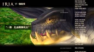 Mabinogi G18 IRIA 伊利亞港台版本 HKampTW Server  Episode 4 ED [upl. by Fitzger]