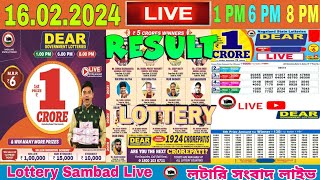 DEAR LOTTERY SAMBAD LIVE 1PM 6PM 8PM LOTTERY LIVE SAMBAD 16022024 FRIDAY  LOTTERY LIVE [upl. by Raseac932]