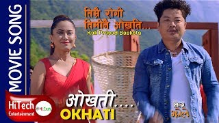 Mr Jholay  Okhati Full Video Song  Nepali Movie Song  Dayahang Rai  Deeya Pun  Pravin Khatiwada [upl. by Ylicis]