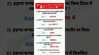 12class history ka objective prashn 2025 vvi  board exam 2025history shortvideo viralshortsgk [upl. by Edra]