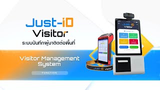 เครื่องแลกบัตร JustiD Visitor VMSหรือระบบแลกบัตรเข้าออก [upl. by Eniluqcaj176]