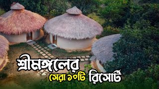 Top 10 Resorts in Sreemangal  শ্রীমঙ্গলের সেরা ১০টি রিসোর্ট  Sreemangal Resorts [upl. by Rodi]