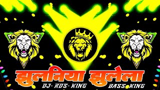 😈DJ RDX MIX👿 Jhulaniya Jhulela Dj EDMDrop  Pramod Premi  Bhojpuri Dj Song  DJ DRS KING [upl. by Alesig]