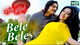 BELE BELE BHALA LAAGE  Romantic Song  ROMEO JULLIET Arindam Barsha  Sidharth TV [upl. by Analat190]