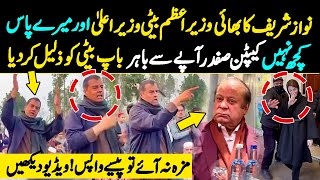 Captain Safdar Ne Nawaz Sharif Aur Maryam Nawaz Ko Zalil Kar Diya [upl. by Halfdan]