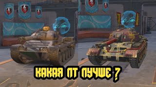 Type 62 VS Kunze Panzer какая лт лучше [upl. by Pomfrey620]