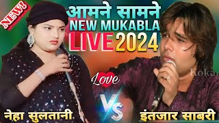 entisar Savari Neha sultani mukabla Qawwali liev Karan pur matini se live Qawwali [upl. by Marcellina80]