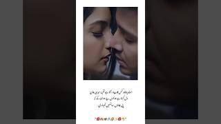 dal karta hay honton pay hont rakh kah pi jaon sansen 🥀😘 poetryurdu poetry urdupoetry shayari [upl. by Northington]