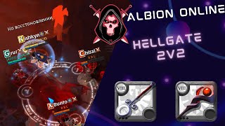 Albion Online  The BEST Build  Hellgates 2x2  New meta [upl. by Igal]