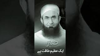 Molana Tariq jameel bayan Molana Tariq jameelviaralshort molanatariqjameelislam [upl. by Pascha]