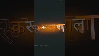 Tujha premat Veda 💗👀 Marathi songs status ll New marathi songs ll shorts status vairalshort [upl. by Sanfred]