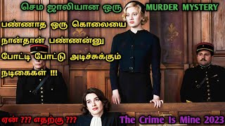 ஜாலியான ஒரு Murder Mystery  Hollywood Crime Movies In Tamil  Tamil Dubbed Movies  Dubz Tamizh [upl. by Schofield]