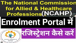 NCAHP portal पर Enrollment कीजिये DMLT B Sc MLT BVoc MLT BMLT M Sc MLT [upl. by Remoh]