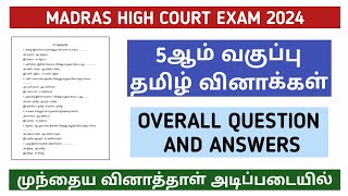 Madras High Court Exam 2024  PYQ based 5th Tamil Overall Questions for all Post 💥 [upl. by Rivi]