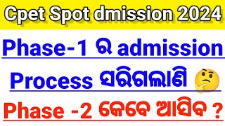 cpet phase 2 2024 Cpet spot admission 2024cpet preparation 2025cpet2025odiapgsyllabus missrout [upl. by Barbee]