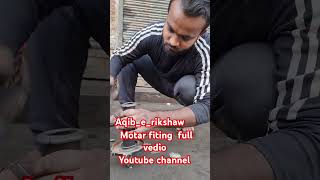 BLDC MOTAR REPAIRING youtubeshorts rickshaw electricrickshaw [upl. by Byrn]