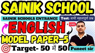 Sainik School English Model Paper Class 6 Sainik School Class 6 Important Question  AISSEE  DCC [upl. by Brit54]