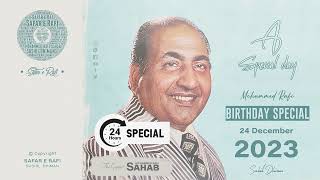 24 December 24 Hours Birthday Special Mohammed Rafi Sahab Part  1 [upl. by Garrard]